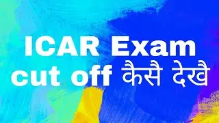 ICAR exam cut off