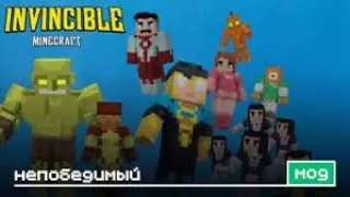 Invincible mod minecraft