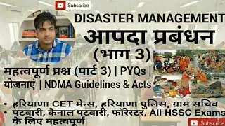 Disaster Management Part 3 | आपदा प्रबंधन: संभावित और महत्वपूर्ण प्रश्न | For Haryana CET Mains, 