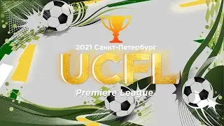 UCFL Второй дивизион | 4 тур | Шнягерево - 600 team