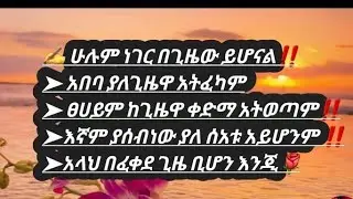 አሰላሙ አለይኩም
