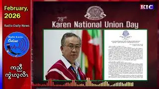 ကရၢခိၣ် ပဒိၣ်စီၤကွဲၤထူဝ့ အတၢ်ကတိၤလၢ KNU-ကညီဒီကလုၥ်စၢဖှိၣ်ကရၢ ပှဲၤထီၣ်(၇၉)နံၣ်
