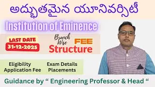 Wonderful University B Tech 2026 Admissions || #jee2026 #jeemains2026 #viteee2026 #bitsat2026