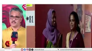 ചേലക്കരയില്‍ ഇടത് ശക്തികേന്ദ്രങ്ങളില്‍ കനത്ത പോളിംഗ്; വന്‍പ്രതീക്ഷയുമായി എല്‍ഡിഎഫ്| LDF| Chelakkara