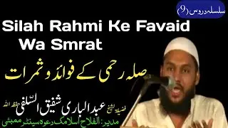 Selah Rahmi Ke Fawaid w Samarat. Abdul Bari Shafique Salafi