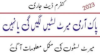 Pak Army All Centres Merit List New Update 2023