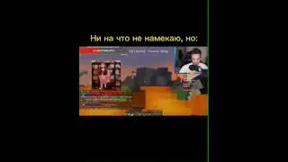 Ни на что не намикаю но : 😂