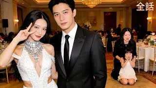 我身困礦難險死，妻子竟帶女兒和別的男人慶生，而女兒的生日願望，是盼我永遠消失！