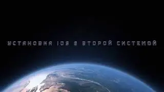 Установка iOS 6/7 второй системой - CoolBooter (Когда нельзя, но очень хочется)