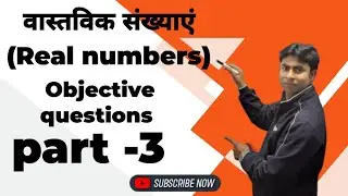 Real numbers (objective questions) part-3