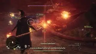 Dragon's Dogma 2 Lesser Dragon ไทย