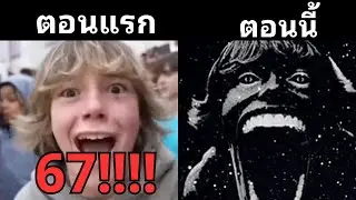 How did this kid become SCP-67?