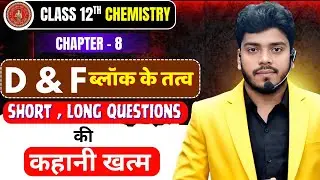 One Shot | P-Block | Obj,Short,Long | Class 12 | Bihar Board Exam 2026