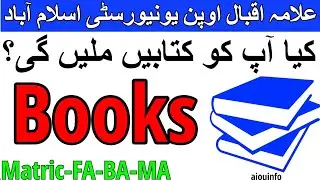 Aiou books dispatch Check online of Spring 2023 Allama Iqbal Open University Online books |AIOU INFO
