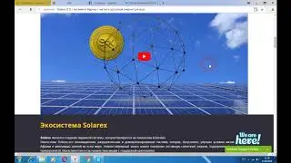 Solarex ICO - проект  с целью создания чистой и доступной для всех экосистемы солнечной энергии