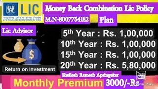 Lic Policy Combination Money Back Policy मराठी माहिती Lic Advisor By शैलेश रमेश अपसिंगेकर 