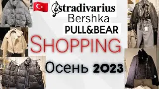 Bershka/ Stradivarius/ Pull&Bear/ Shopping/ 2023/ Turkey🇹🇷