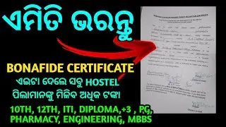 Hostel Students Bonafide Certificate Full Guide। How to Fill up Step-by-Step in 2025 all scholarship