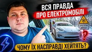 Чи все так погано з електромобілями як нам кажуть
