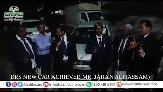 DRS Car Achiever Mr. Jahan Ali From Assam