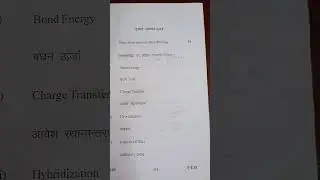 JNCU B.Sc 1st semester Chemistry question paper