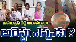 Atrocities Against Building Owners | Hostel Owner Amarnath Reddy Atrocities Against Building Owne...