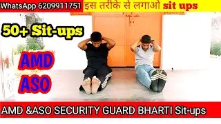 AMD ASO SECURITY GUARD BHARTI Sit-ups || 40+  शिट अप कैसे करे | Amd & ASO शिट अप एक्सर्साइज workout,