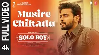 Full Video: Musire Chikatlu | Solo Boy | Gautham Krishna, Shweta | Judah Sandhy | Kaala Bhairava