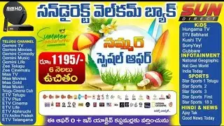 Sun direct latest recharge information Telugu #sun direct dth recharge offers Telugu #sun direct