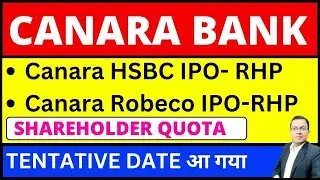 CANARA BANK SHARE LATEST NEWS TODAY I CANARA HSBC IPO I CANARA ROBECO IPO RHP I CANBANK SHARE IPO
