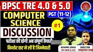 BPSC TRE 4.0 COMPUTER SCIENCE | COMPUTER SCIENCE MCQ DISCUSSION CLASS  -1 |  BY KISHOR SINHA