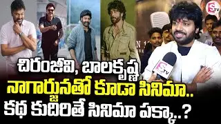 Director Anil Ravipudi about Chiranjeevi and Balakrishna Multistarrer Movie | SumanTV Anchor Sai