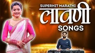 Superhit Non-Stop Lavni Songs 2023 | Banjo Cover | Lavni Dance | Marathi Dance | Marathi Songs