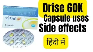 Применение таблеток D rise 60K на хинди | когда принимать | добавка с витамином D