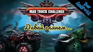 Mad Truck Challenge. Рекламная гонка на донат.. Давай глянем...