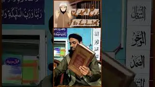 Raful Yadain Na Karne ki Hadees | #namaz #takbeer #bukhari #muslim #abudaud #ibnemaja #suhaibahmad