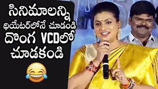 Minister RK Roja Selvamani Funny Speech At Sasanasabha Trailer Launch | Daily Culture