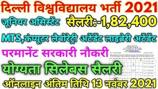 Bharati College Delhi University MTS Various Post Permanent Vacancy 2021