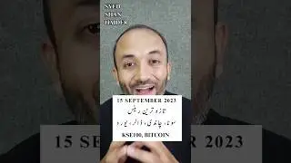 Price of Gold, usdpkr, kse100, & Bitcoin on 15 September 2023 in pakistan #gold #usdpkr #bitcoin