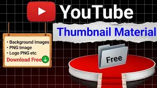 YouTube thumbnail ka Material kaha se download | youtube thumbnail material kaha se laye  