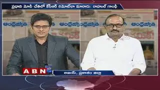 Discussion on CM Chandrababu Releases Documents on AP Data Theft case | Public Point | Part 2