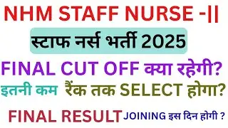 NHM Staff Nurse Final Result 2025💯Analysis Final Cut off Marks💐Staff Nurse Final Cut off 2025#cutoff