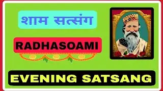 Evening Satsang DAYALBAGH SATSANGH Dayalbag evening Satsang evening Satsang DAYALBAGH SATSANGH