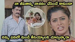 నా జీవితాన్ని నాశనం చేసిందే కాకుండా నన్ను | Second Key Movie Scenes | Mohan Raj, Varsha, Rithu Rai