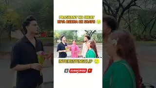Prashant ne Cheat kiya 💔 Sach Samne #viralshort