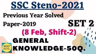 ssc steno 8 feb 2019 questions | ssc steno gk previous year question paper |ssc steno gk preparation