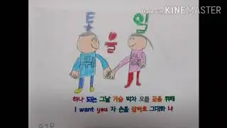 자운초4-6 통일노래 뮤비(One Dream One Korea)
