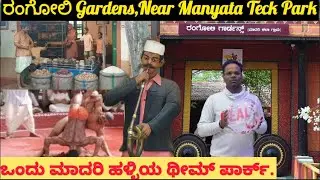 Rangoli Gardens Bangalore| A model village theme park| Best Place for 1 day Outing|Entry Ticket :150