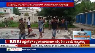 ACB Raids On SC/ST Welfare Hostel In Krishna District | Mahaa News
