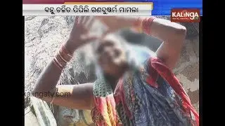 Pipili gang rape case: Family dejected over verdict | Kalinga TV